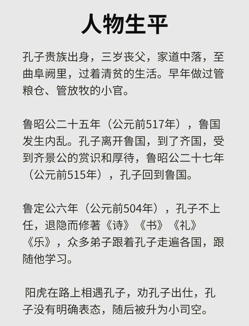 孔子认为人为什么要读书的原因?孔子为什么有学问