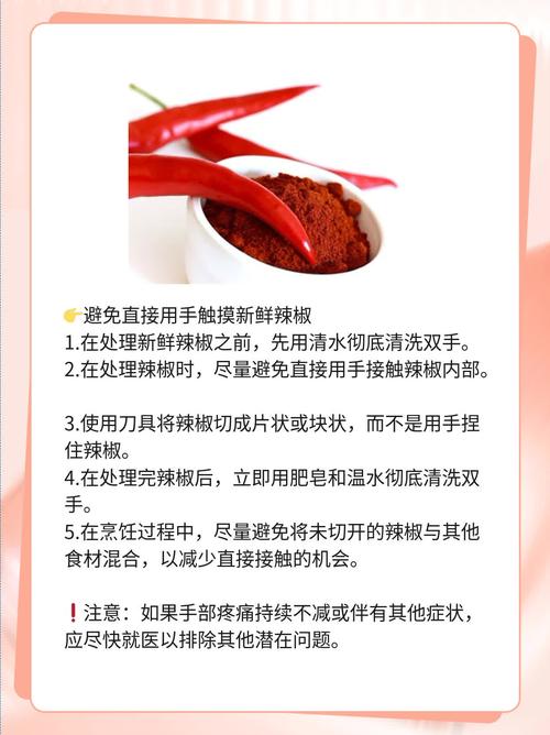 切辣椒之后手非常辣怎么办？手上有辣椒灼痛感怎么消除