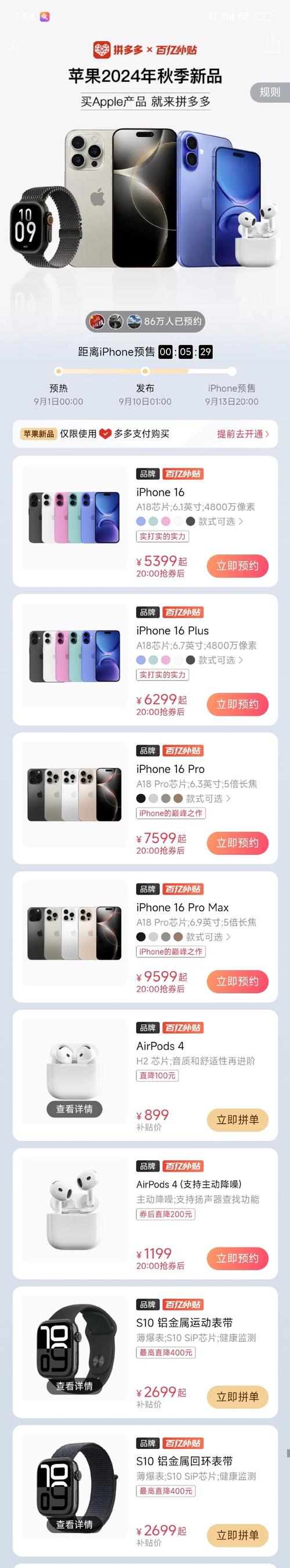 苹果19元消费是什么?苹果商店的19元消费是什么