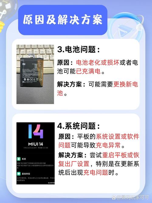 读书郎平板电脑充不上电怎么办?刚买的读书郎平板为什么充不上电