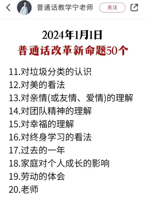 普通话第一题可以重复读吗?普通话第一大题可以回读吗