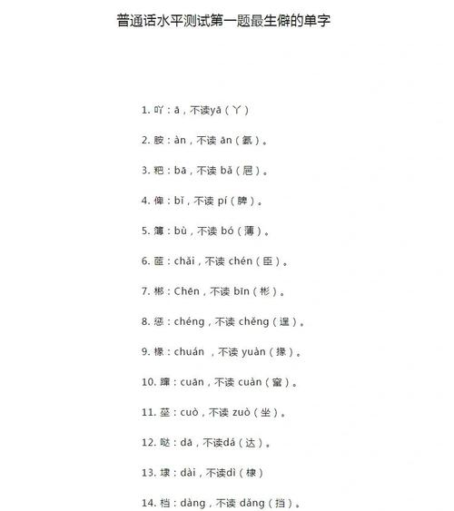 普通话第一题可以重复读吗?普通话第一大题可以回读吗