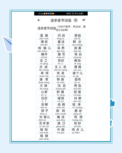 普通话第一题可以重复读吗?普通话第一大题可以回读吗