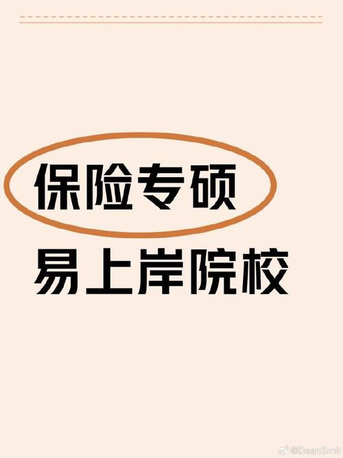 考保险研究生需要考哪些科目?考保险研究生需要考哪些科目呢