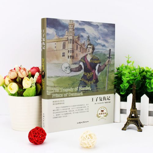 王子复仇记的主要内容？王子复仇记主要内容100字