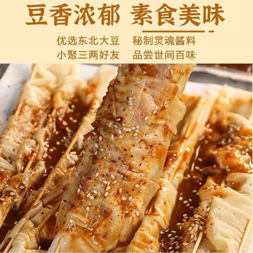 烤豆皮的豆皮是用什么做的?烤豆皮口感