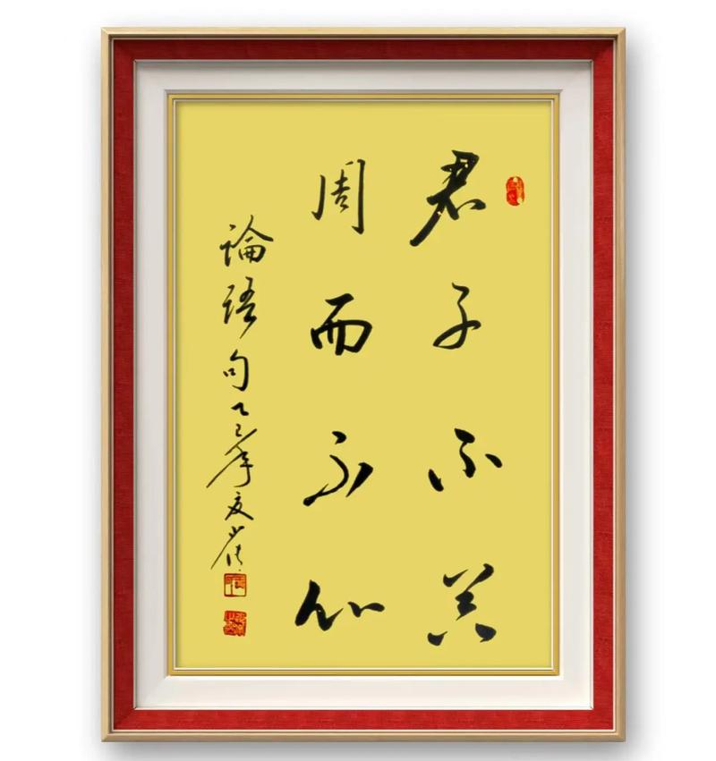 君子比而不周小人周而不比读音?君子比而不周小人周而不比读音