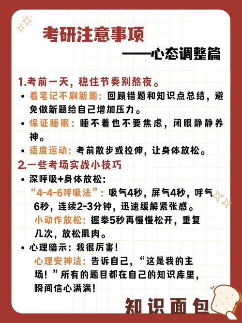 考研注意事项及技巧？考研应注意哪些内容