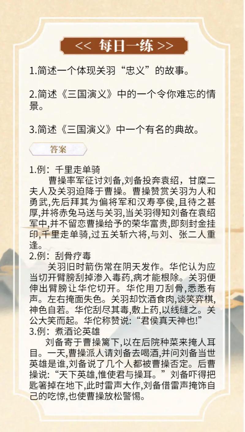 千里走单骑的主要概括？千里走单骑的主要内容30字