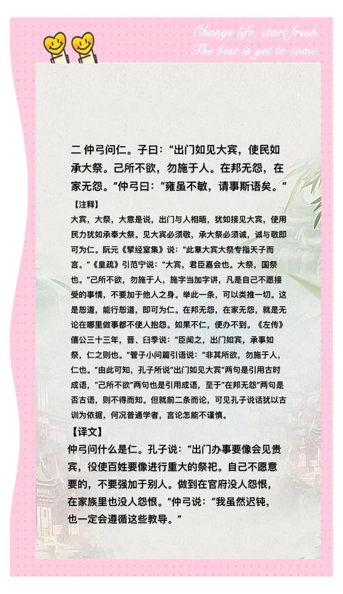 孔子的仁所包含的主要内容?孔子所说的仁的内涵是什么的道理