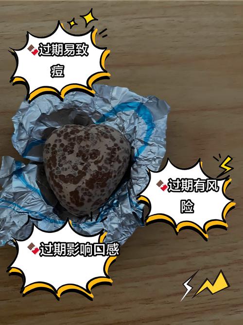 巧克力过期了半个月还能吃吗？巧克力过期15天还能吃吗