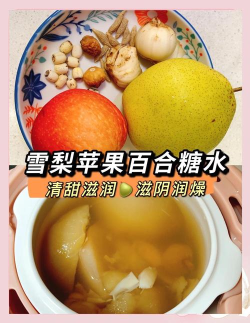 苹果甜汤做法大全家常窍门？苹果甜汤做法大全家常窍门图片