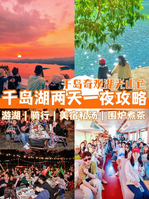 千岛湖可以露营过夜吗?千岛湖自驾露营攻略