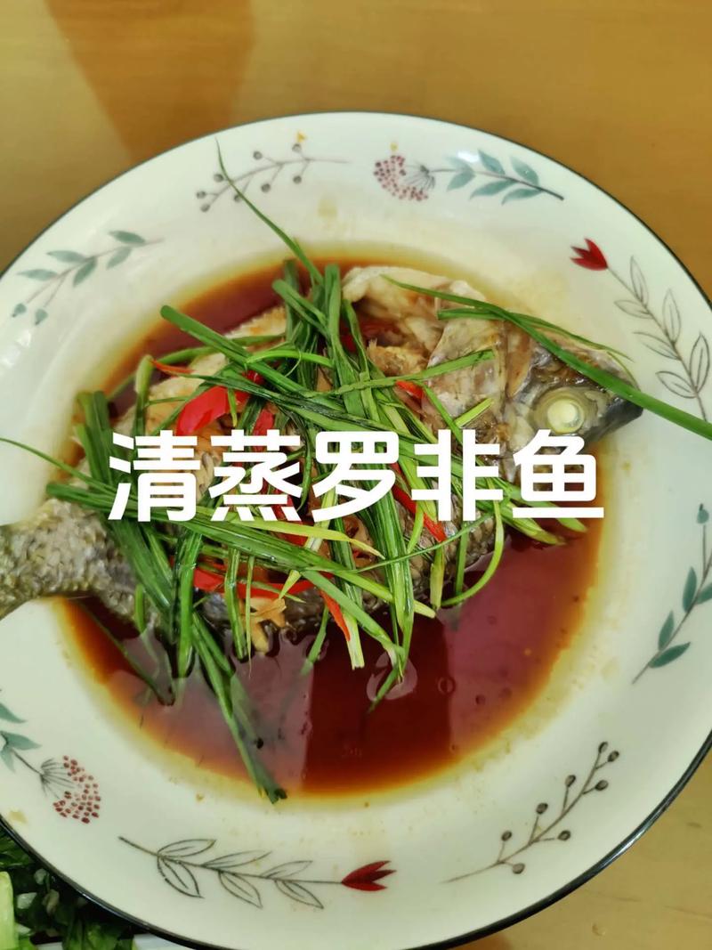 清蒸罗非鱼的做法窍门？清蒸罗非鱼家常做法
