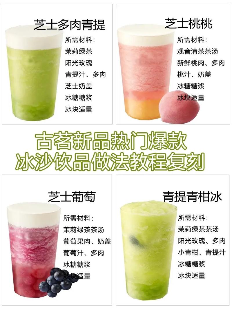 奶茶去冰还是少冰?奶茶去冰少冰正常冰的定义