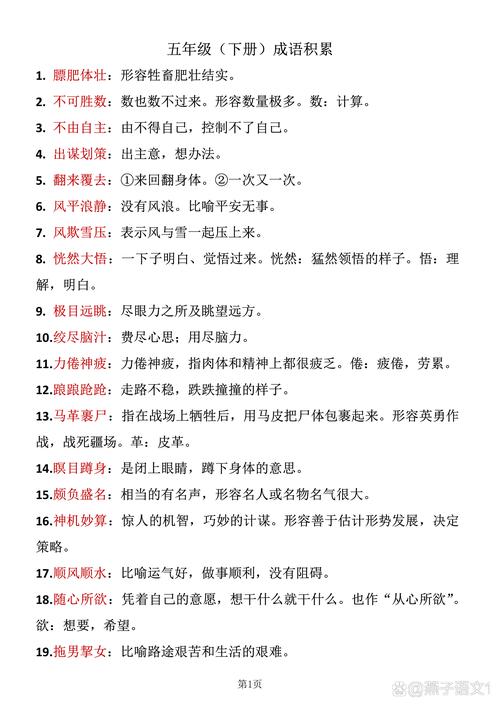 类似于先发制人的成语?先发制人类似的词语