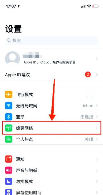 苹果系统更新要流量吗？iphone更新需要流量吗