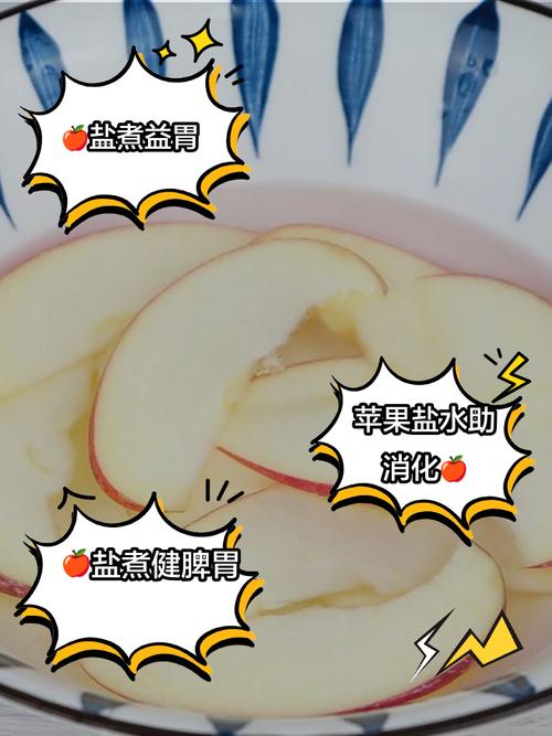 苹果加盐有什么效果？苹果加盐会更甜吗