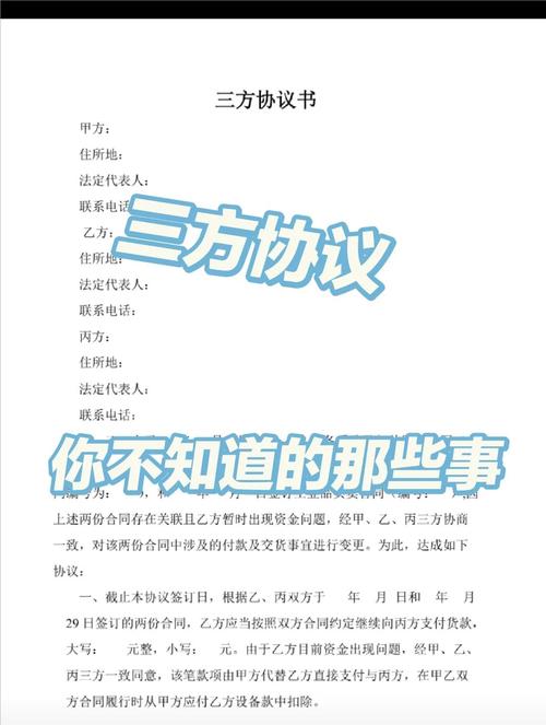 三方协议可以借给别人吗？三方协议可以放自己手里吗