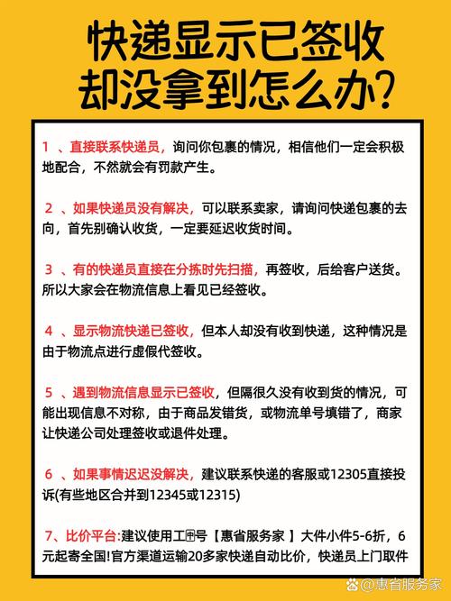快递我没收到却说被签收了怎么办？快递没收到就被快递员签收了怎么办