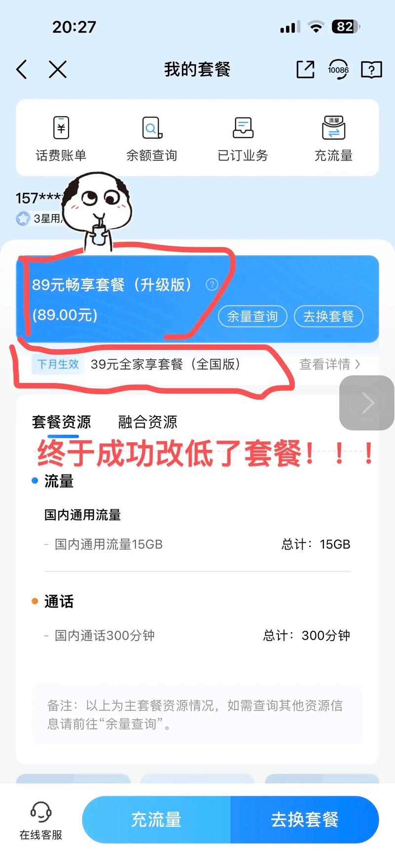 在外地怎么改套餐？外省怎么改套餐