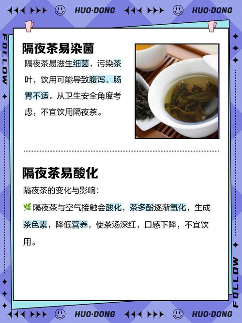 隔夜茶为什么不能喝科学依据?隔夜茶为什么不能喝?