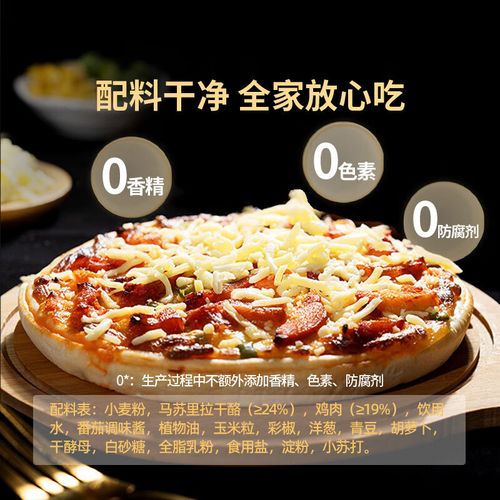 预制披萨可以蒸吗?预制披萨饼底