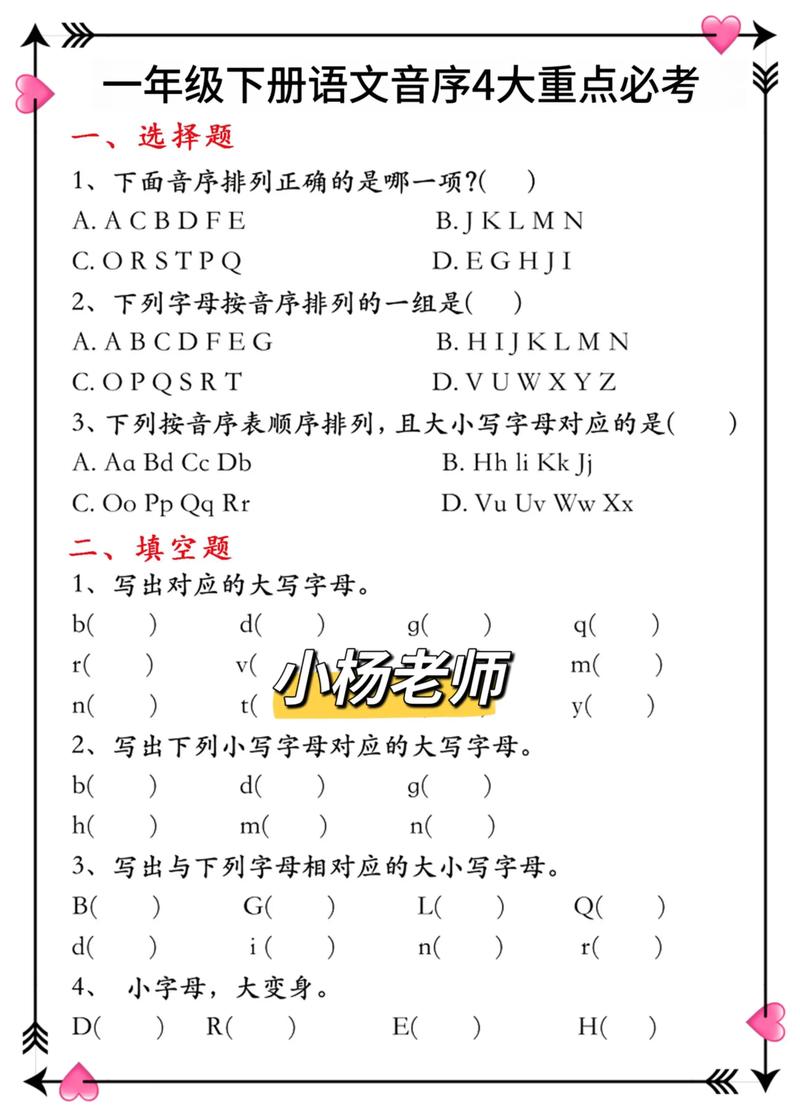 透用音序查字法先查音序什么?透是什么结构音序是什么音节是什么