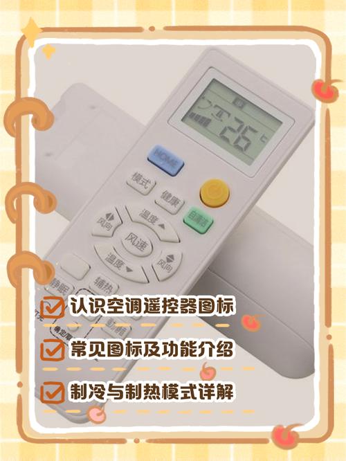 空调遥控器怎么调冷风省电?空调遥控怎样调制冷