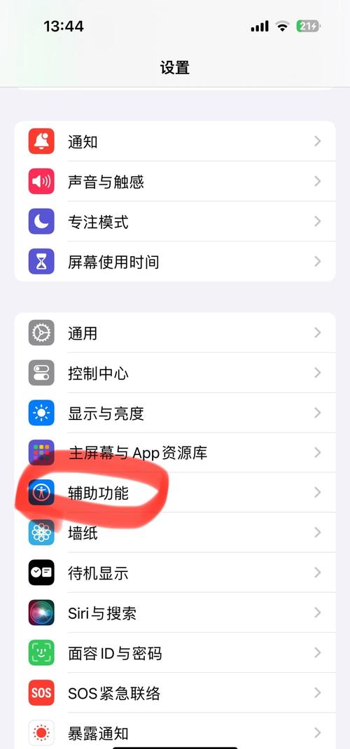 苹果如何设置不黑屏幕？苹果怎么设置不黑屏幕