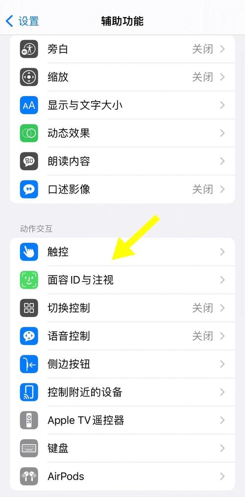 苹果如何设置不黑屏幕?苹果怎么设置不黑屏幕