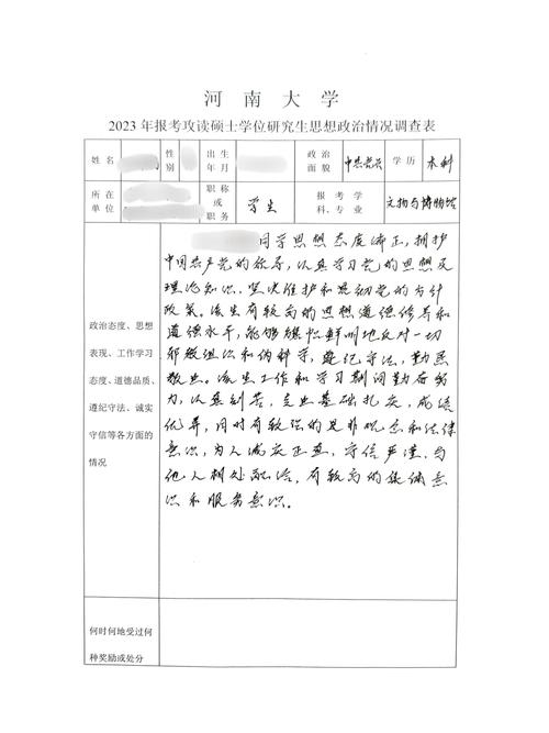 上研究生需要政审吗?读研要政审吗