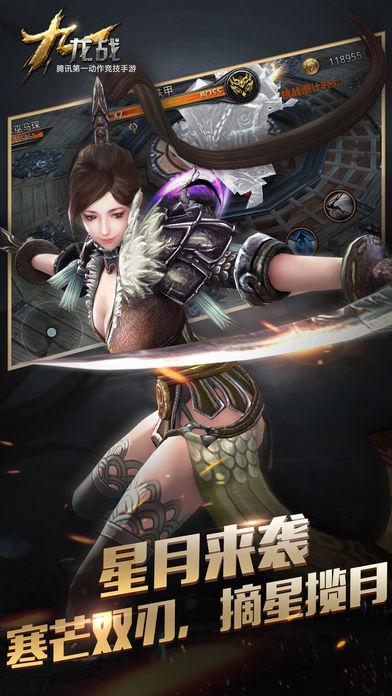 九龙战手游还能玩吗?九龙战下载