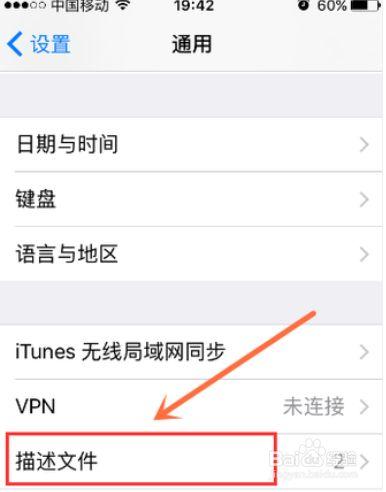 苹果7plus怎么信任软件？苹果7plus怎么信任软件安装