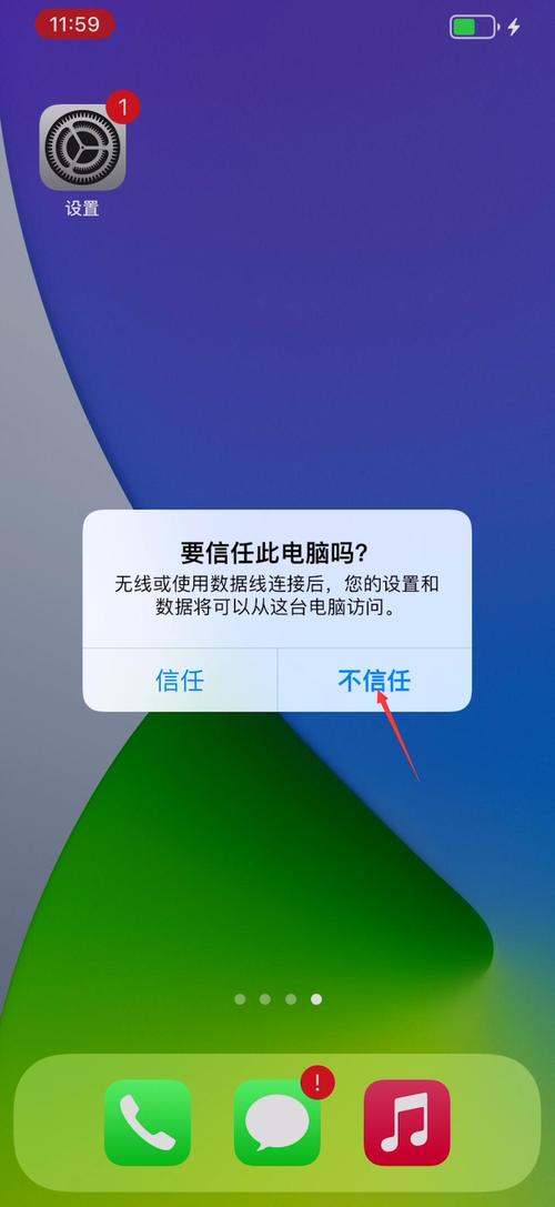 苹果7plus怎么信任软件?苹果7plus怎么信任软件安装