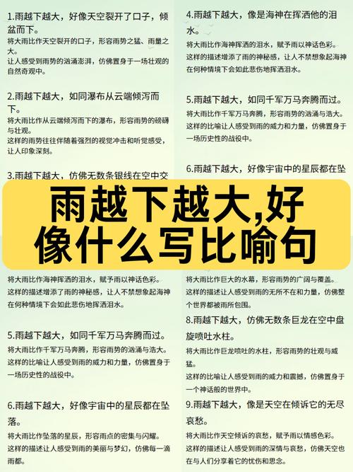 倾盆大雨的倾字是什么意思?？倾盆大雨的意思倾的意思