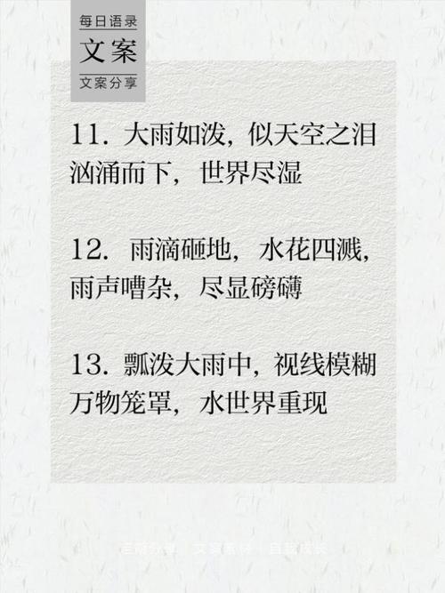 倾盆大雨的倾字是什么意思??倾盆大雨的意思倾的意思