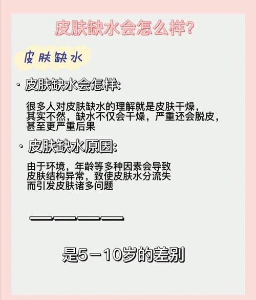 皮肤缺水会导致什么皮肤问题?皮肤缺水后会出现什么症状?