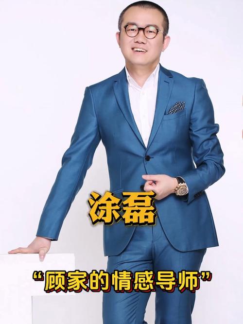 情感专家涂磊的语录大全?情感专家涂磊主持的节目