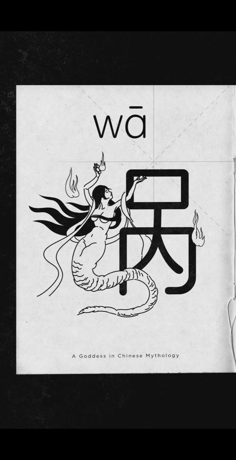 女娲娘娘是蛇身还是龙身?女娲是蛇身还是人身