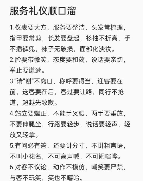 酒店服务用语十字箴言？酒店服务用语顺口溜