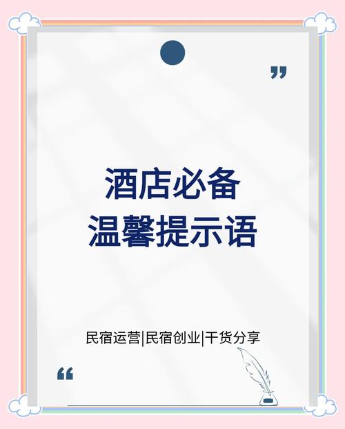 酒店服务用语十字箴言?酒店服务用语顺口溜