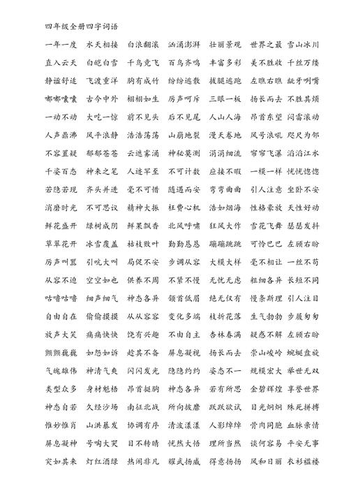 平什么什么什么的成语?平什么什么什么的成语四个字