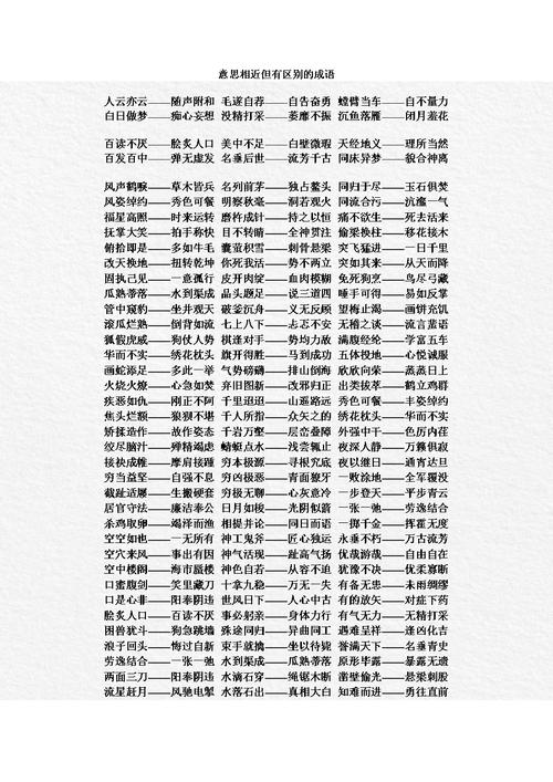 平什么什么什么的成语?平什么什么什么的成语四个字
