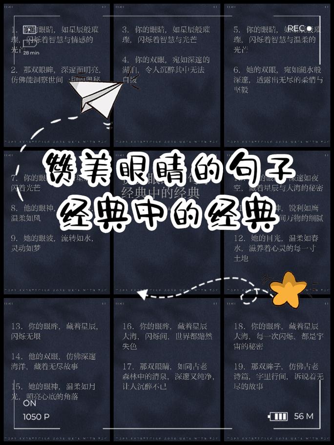 描写人物眼晴的句子？描写人眼睛的语段