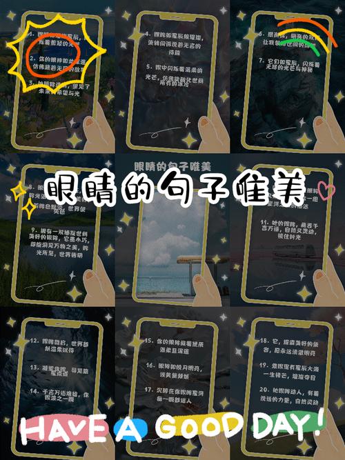 描写人物眼晴的句子?描写人眼睛的语段