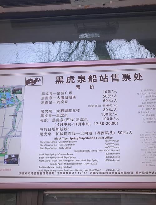 济南护城河游船营业时间？济南护城河游船路线图站点