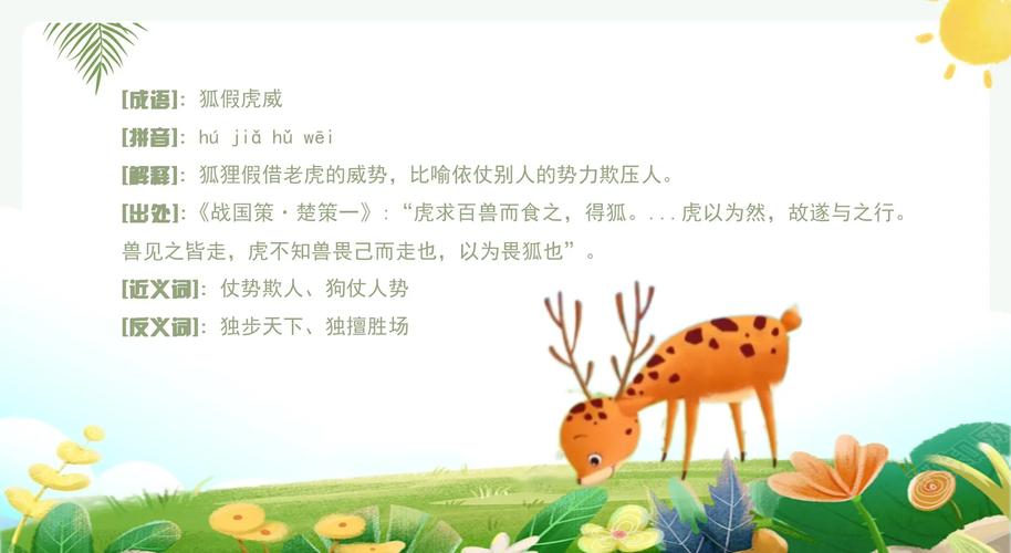 蚯蚓和狐狸的寓意是什么意思？蚯蚓和狐狸