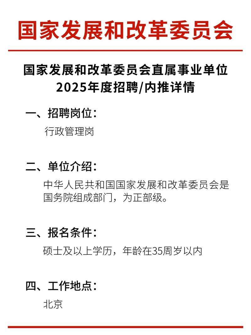 国家发改委属于哪个政府部门管辖?国家发改委属于什么