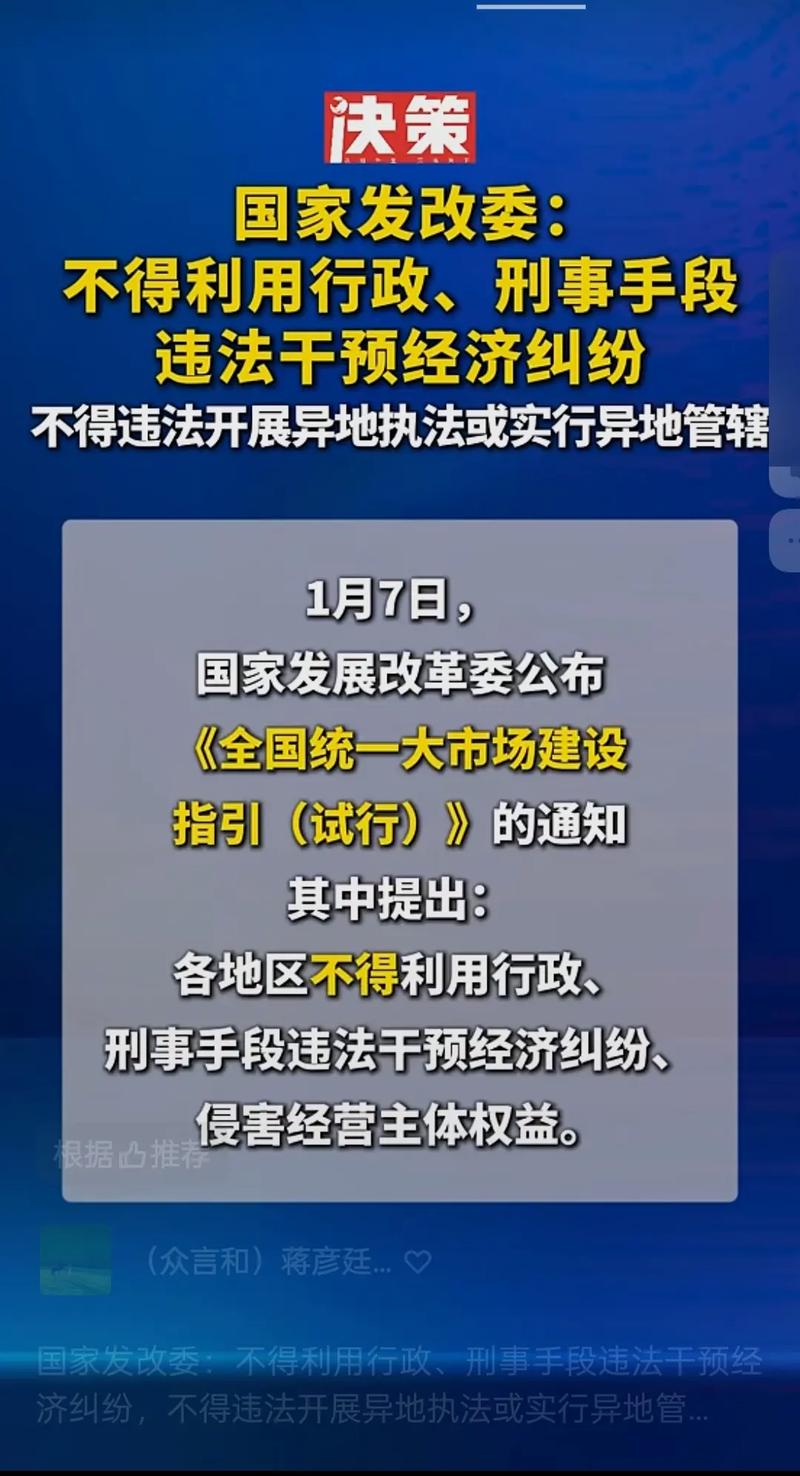 国家发改委属于哪个政府部门管辖?国家发改委属于什么